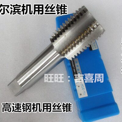 哈尔滨量机用丝锥/丝攻M75M76M80M85M90M95M100X*1.5*2*3*4*6