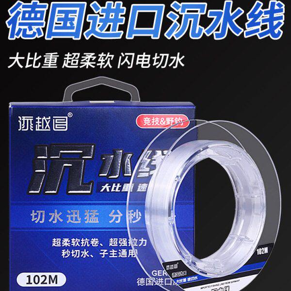 进口原丝沉水鱼线主线超柔软0.4/0.6/0.8/1.0/1.2/1.5/2.0号子线