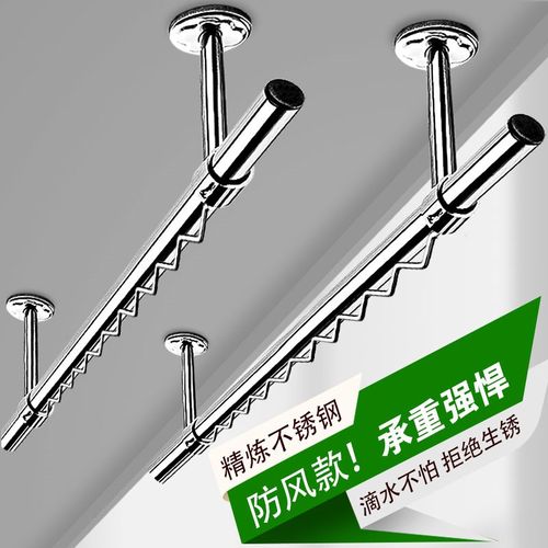 不锈钢晾晒c衣杆阳台顶装固定式单杆子家用防风墙上波浪线吊座支
