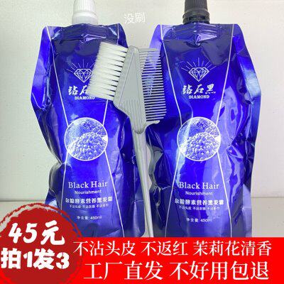 钻石黑油 梳子 焗黑油拍一发3(没有刷子)发新包装