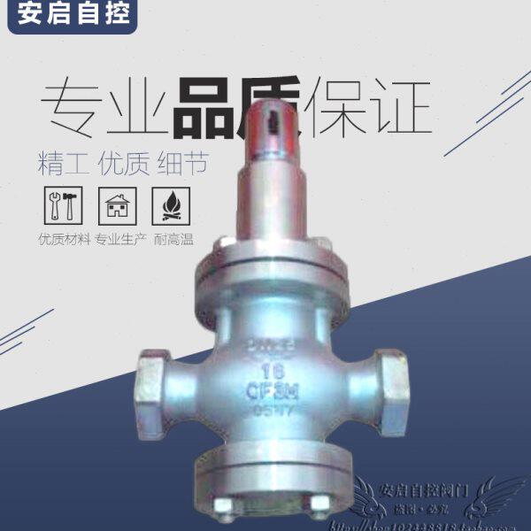 Y12X/F-16P压缩空气自来水用可调式不锈钢丝扣减压稳压阀DN15-50