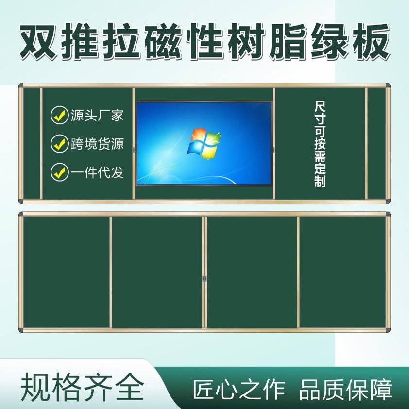 多媒体推拉绿板白板左右移动磁性推拉绿板搪瓷树脂绿板教室挂式墙