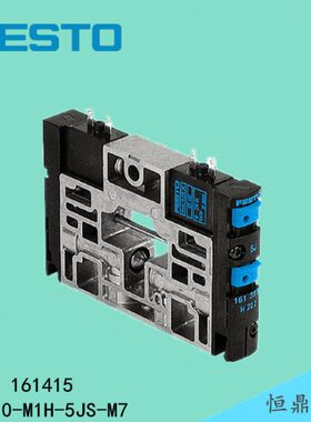 FESTO 费斯托 电磁阀 阀岛 阀片 161415 CPV10-M1H-5JS-M7 现货