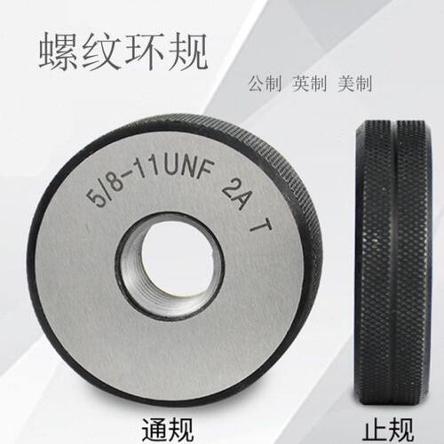 直管螺纹环规/量规/牙规/通止规G1/16 1/8 1/4 3/8 3/4 1