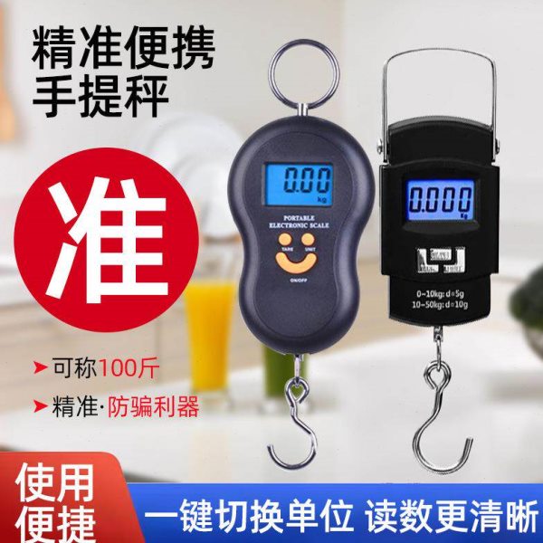 德国家用便携式手提秤迷你电子称高精度行李秤克重秤50kg手拉吊秤