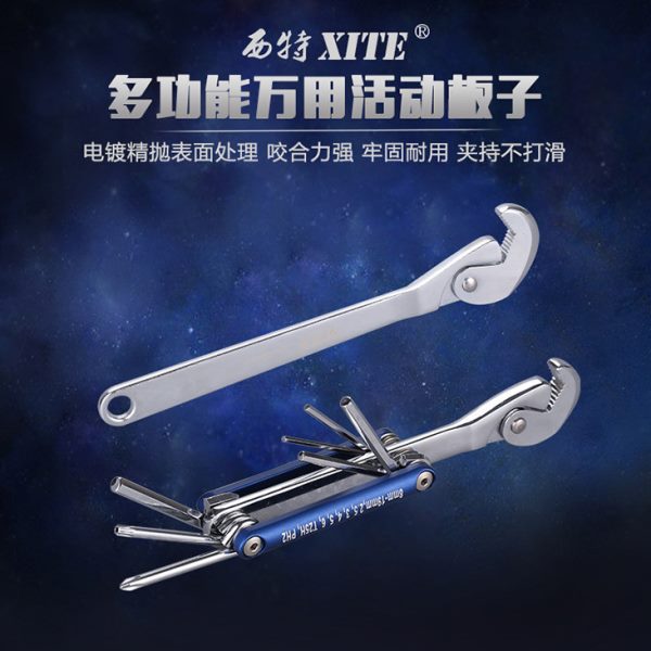 西特万用扳手台湾多功能万用活动板子多用快速开口扳手套装管钳