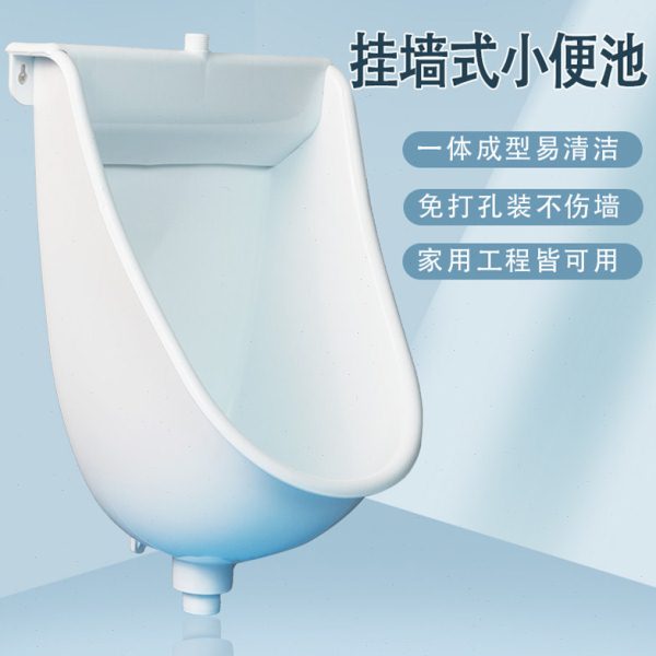 塑料男士公厕小便池挂墙式家用免打孔小便斗可冲水壁挂式小便器