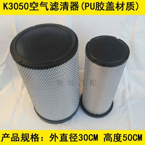 PU3050空滤适配东风柳汽乘龙H7 430空气滤芯乘龙H7空滤430马力