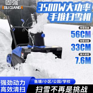 扫雪机手推式中小型清雪机除雪抛雪商业多功能铲雪物业家用扫雪车