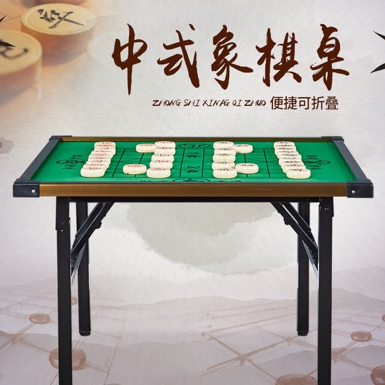 带棋盘桌子折叠多功能象棋围棋两用桌子中国象棋桌易便携桌手提式
