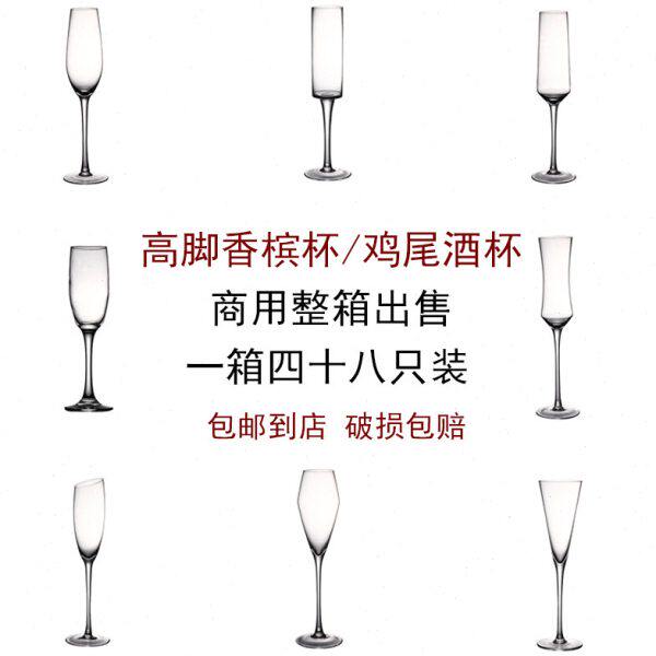 商用香槟杯起泡酒高脚杯创意鸡尾酒杯子酒吧个性马天尼杯小洋酒杯