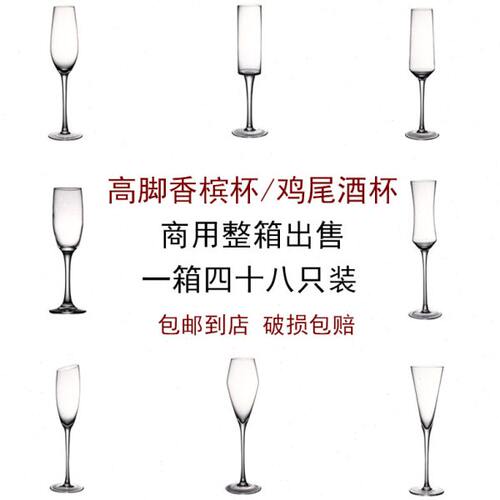 商用香槟杯起泡酒高脚杯创意鸡尾酒杯子酒吧个性马天尼杯小洋酒杯