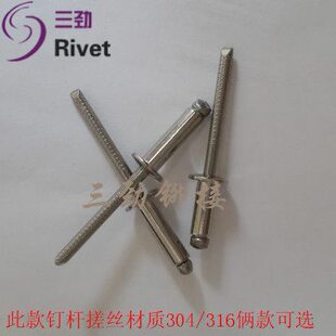 开口型316全不锈钢抽芯铆钉316L盲拉铆钉7337圆头柳钉拉钉M3.24.0