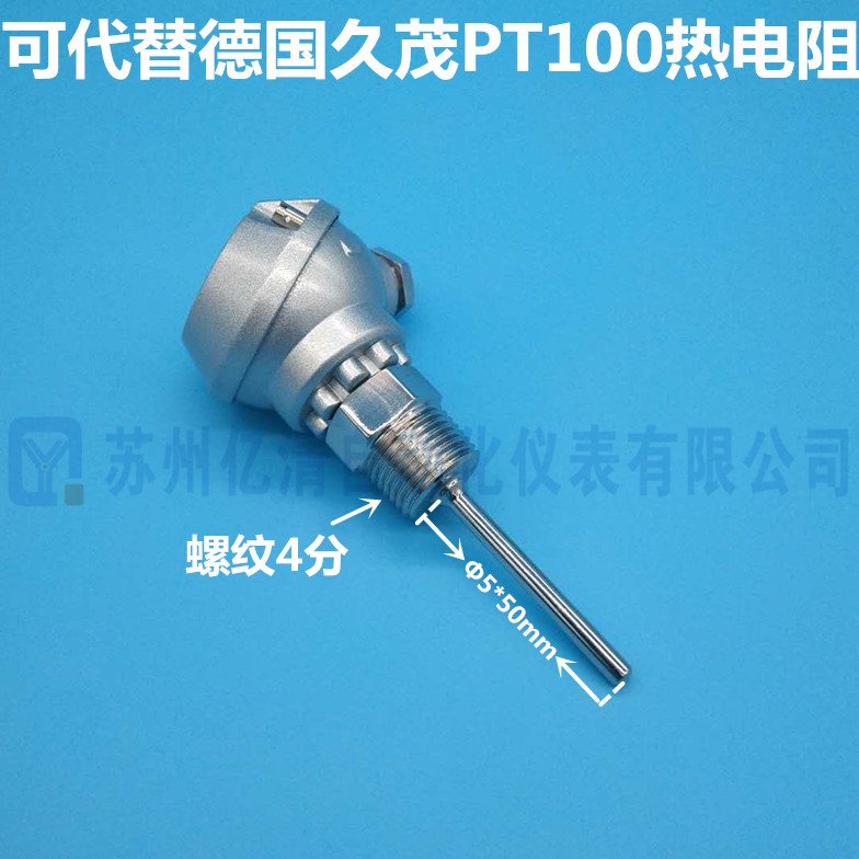 代替德国JUMO久茂PT100温度传感器铂热电阻 PT100感温探头