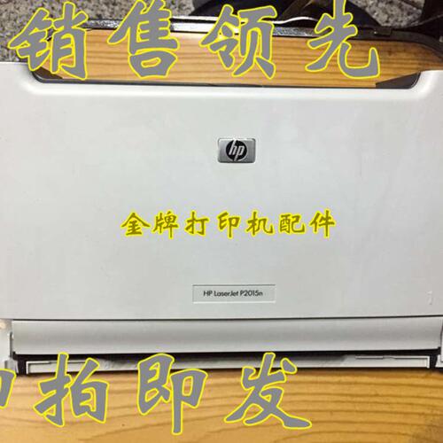 原装 HP2014N HP2015DN HP2727NF 1320前门 硒鼓盖 手动进纸器