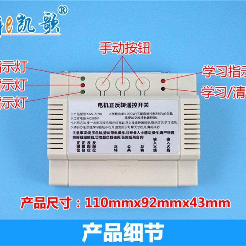 380v无线遥i控开关三相电正反转大功率倒顺卷帘机道闸控制器开关