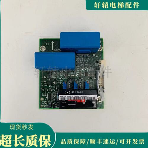 电梯配件通力V3F25变频器A3板KM725810G01/725813H02原装现货