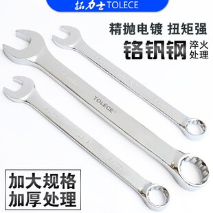 镜面大号两用扳手开口梅花呆扳手34-36-38-41-46-50-55-60-65mm