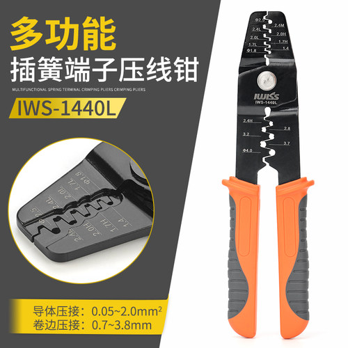 汽车连接器公母插针接插件t压线钳汽车线束端子钳插头压接钳多功