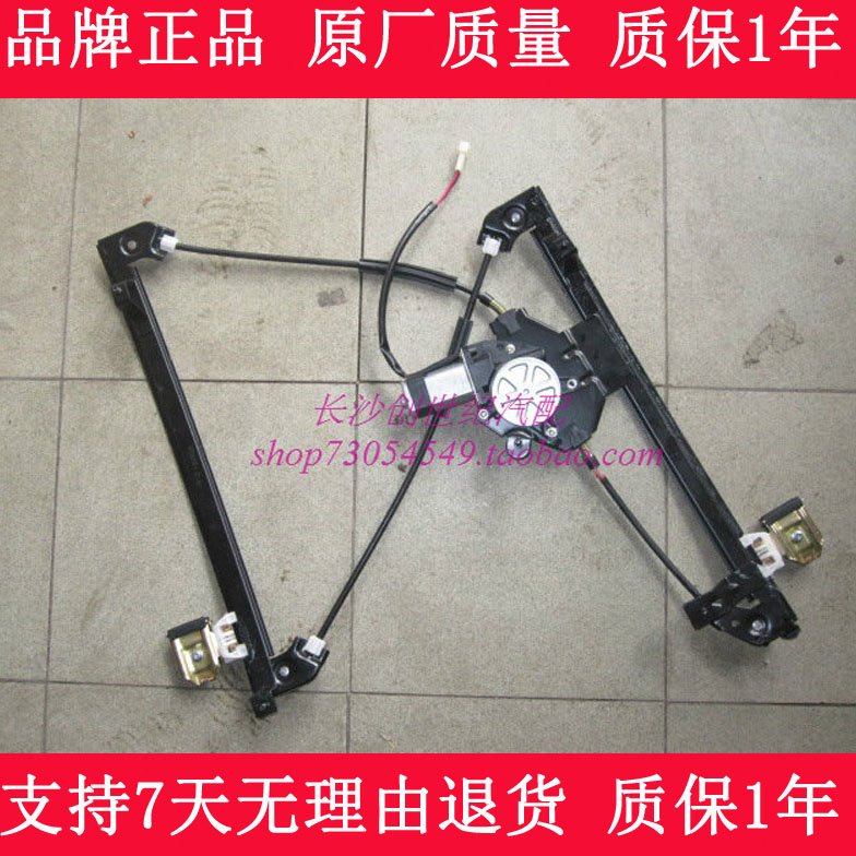 中华两厢骏捷FRV三厢FSV专用车窗电动玻璃升降器总成CROSS摇窗机