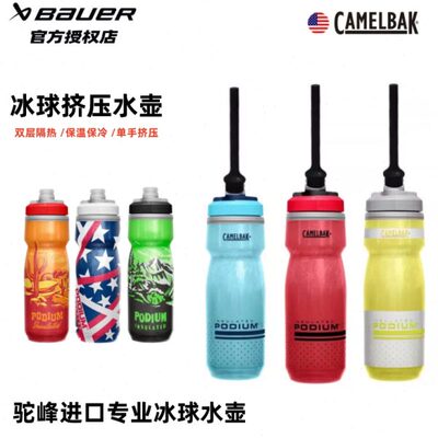 新款camelbak驼峰  双层挤压保温冰球水壶 冰球水杯 运动水杯