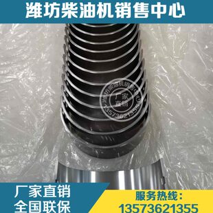 6M26潍柴博杜安12M26柴油发动机 小瓦 连杆瓦13506500D主轴承下