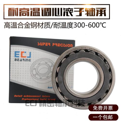 FT22230CC/W33ECJ德国耐高温双列调心滚子轴承内径150外径270宽73