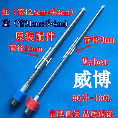 适用威博F18C-80电热水器防电墙进出水管红蓝冷热绝缘隔电管尾4分