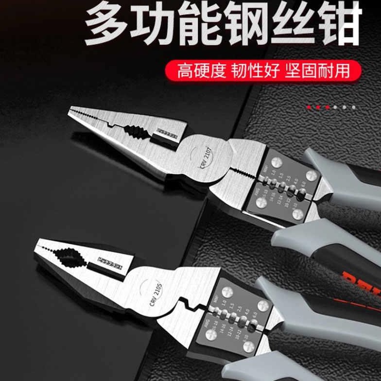 老虎钳家用剪钢丝钳子多功能德国工艺电工专用尖嘴钳特种手钳工具