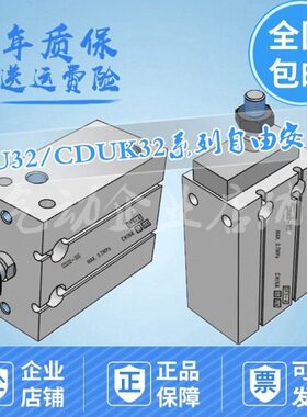自由安装气缸CDU32/CDUK32-5D/10/15/20/25/30D/40D/50D/75D/100D