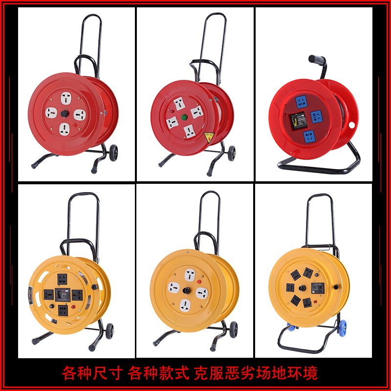 移动电缆盘插座缠线盘电线盘线轱辘线滚子绕线盘空盘X收线器卷线