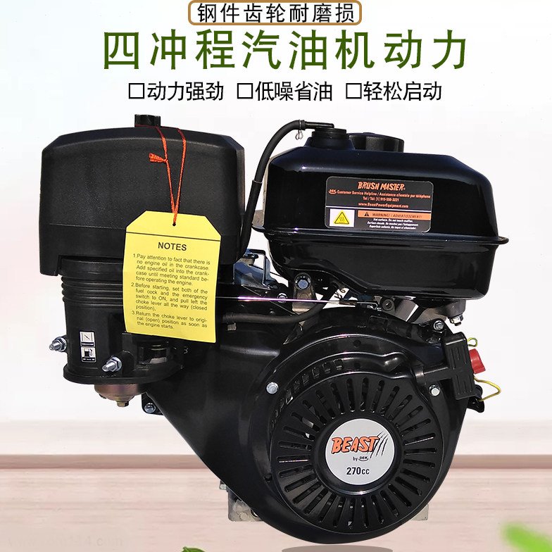 177F汽油发动机 9HP单缸开沟机微耕机切割机绞磨机 270CC动力机头