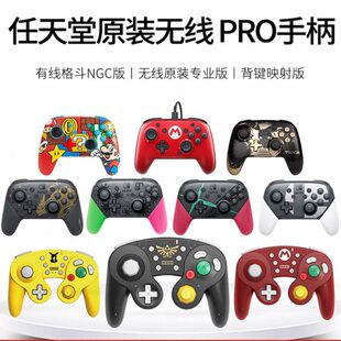 良值/HORI Switch手柄NS经典NGC有线手柄明星大乱斗ns无线pro手柄