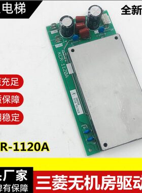 适用于三菱无机房连接板KCR-1120A电源模块 W1板 驱动板 全新配件