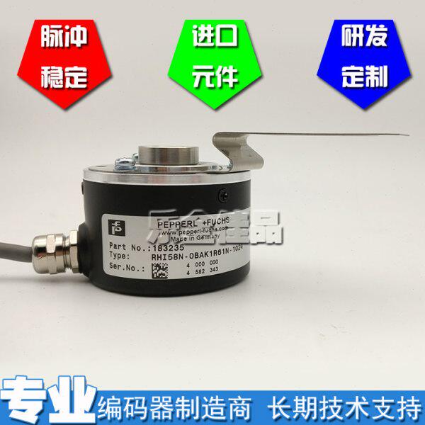 RHI58N-0BAK1R61N-01024光电编码器空心编码器脉冲数1024