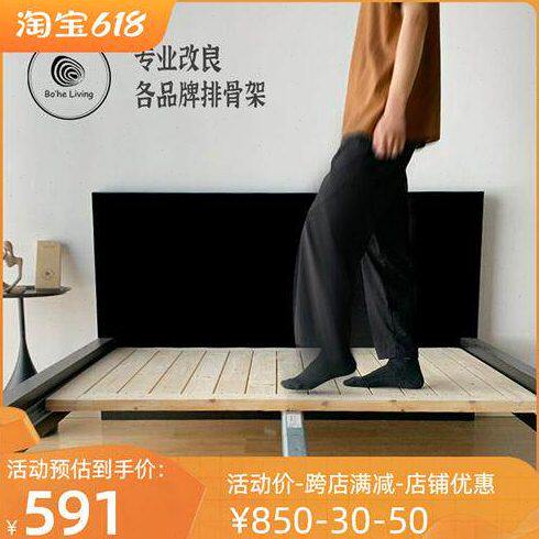 2V06马尔姆于托克床架专用实木排骨架1.8床板1.5实木硬板床柏赫国