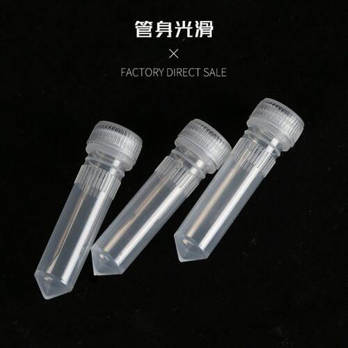 2ml冷冻管冻存管无刻度螺口尖底带密封圈螺口冷冻管(500 只/包)