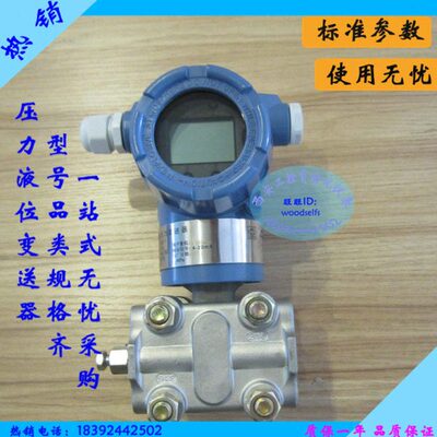 KS-3051GP压力/差压变送器 电容型差压传感器高精度智能变送器
