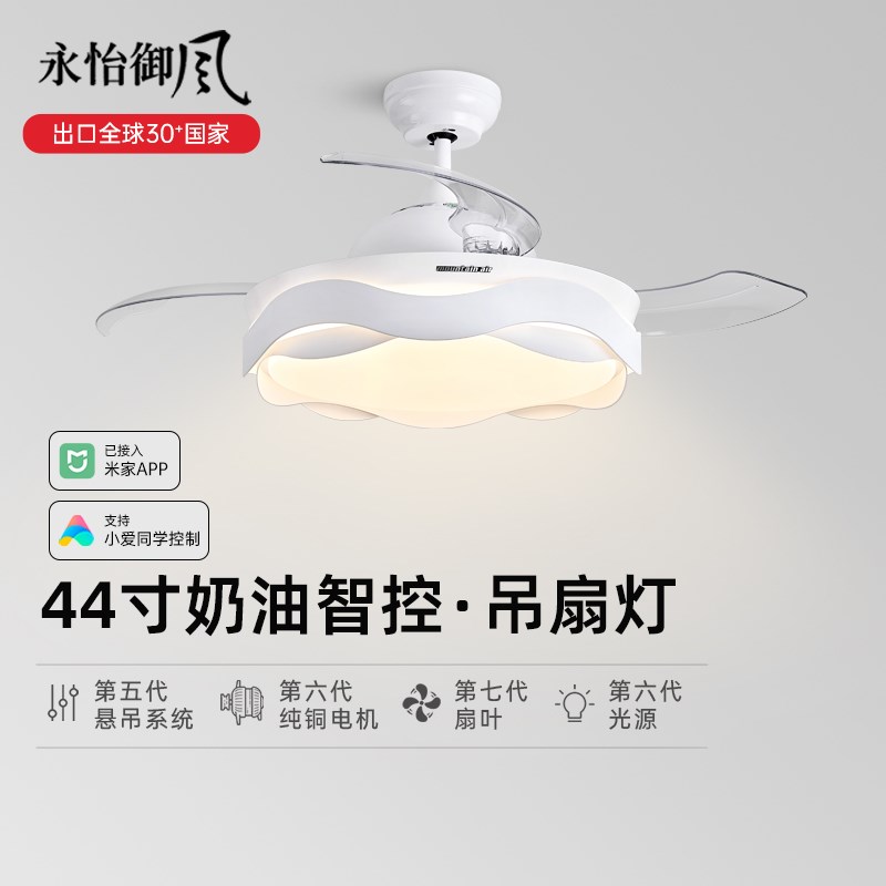 风扇灯智能法式奶油风声y控餐厅卧室大风力电风扇吊灯