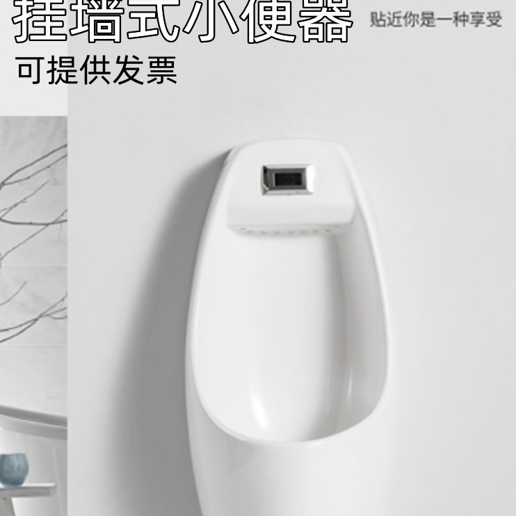 墙排式挂墙式一体自动感应陶瓷男士小便斗 小便池 家用小便器尿斗