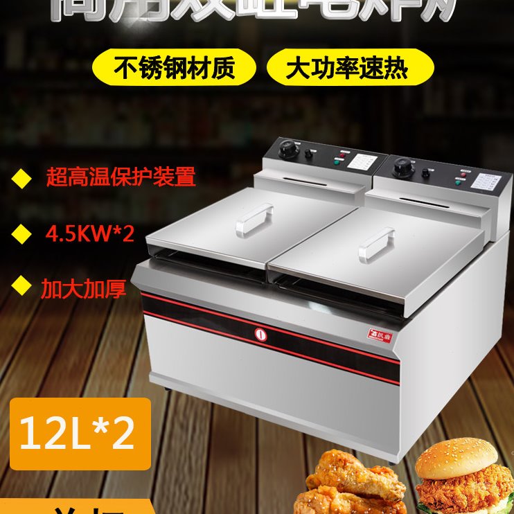 淼川鑫904电炸炉商用油炸机控温油炸锅摆摊油锅自动炸鸡炸串油条