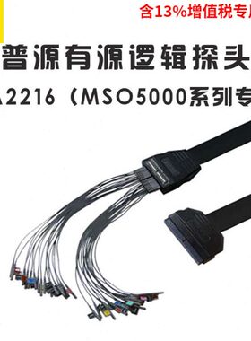 RIGOL PLA2216 普源 16数字通道逻辑探头 适用MSO5000系列示波器
