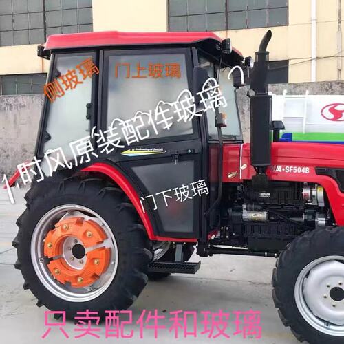 时风原厂拖拉机8001004 1204 1304 1404 1504 1604后侧玻璃门玻璃