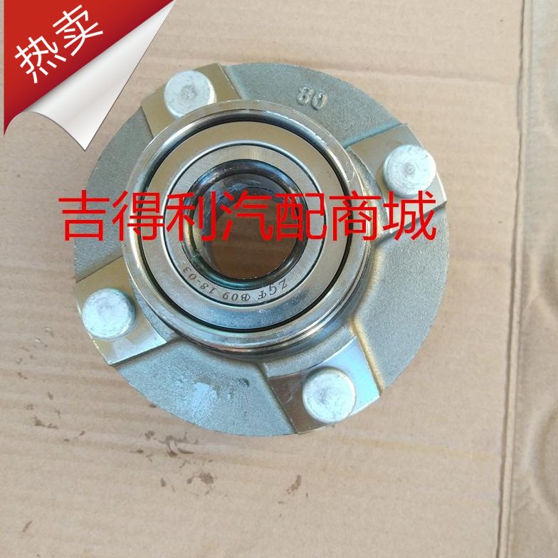 五菱荣光6407 荣光小卡货车 宏光 前轮轴承总成/轮毂轴承单元