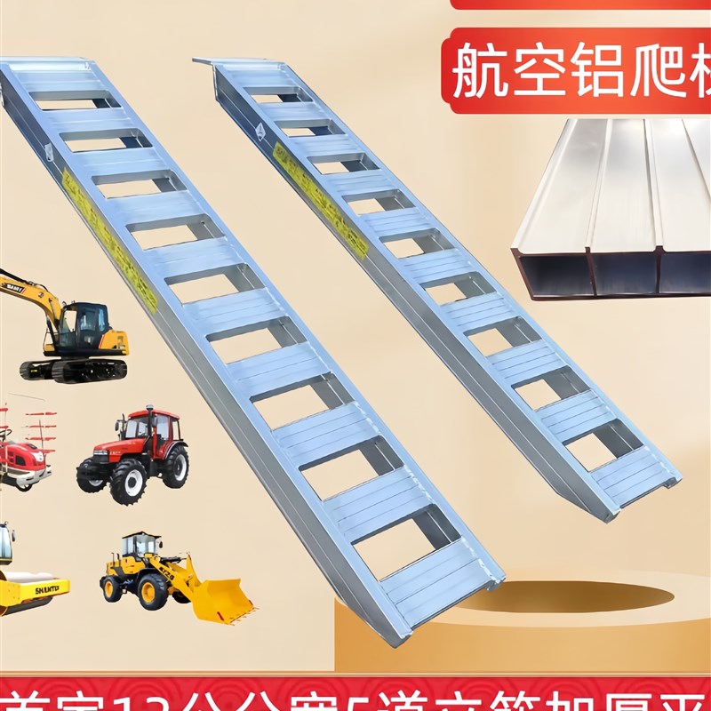 微挖挖机拖拉机铲车叉车收割机防滑爬梯铝合金跳板.天中大梯子