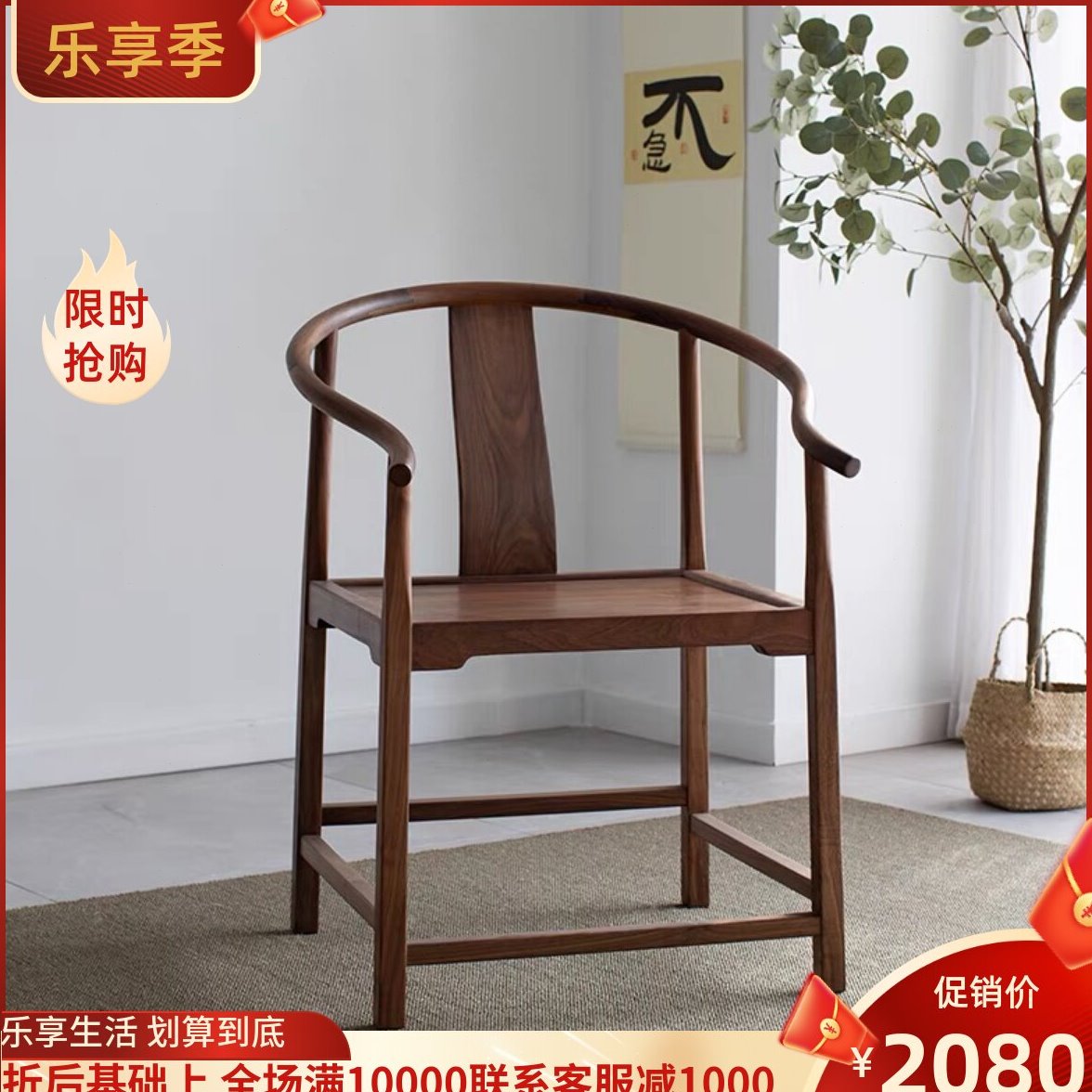 实木圈椅高端木材全实木明式茶椅书桌椅新中式太师椅茶桌主椅客椅