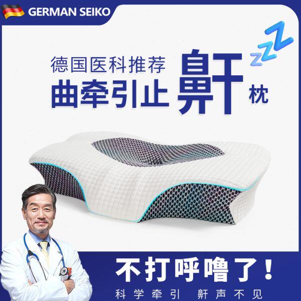 德国防打呼噜专用枕头止神器鼻鼾睡觉男呼吸仰头暂停固定侧睡室友