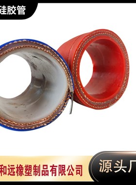 夹布增强硅胶管 汽车连改装硅胶弯管 红色耐P温硅胶蒸汽输送软管
