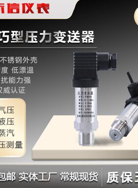 P971/P984/P983/P973/P784/P762/P763/压力变送器