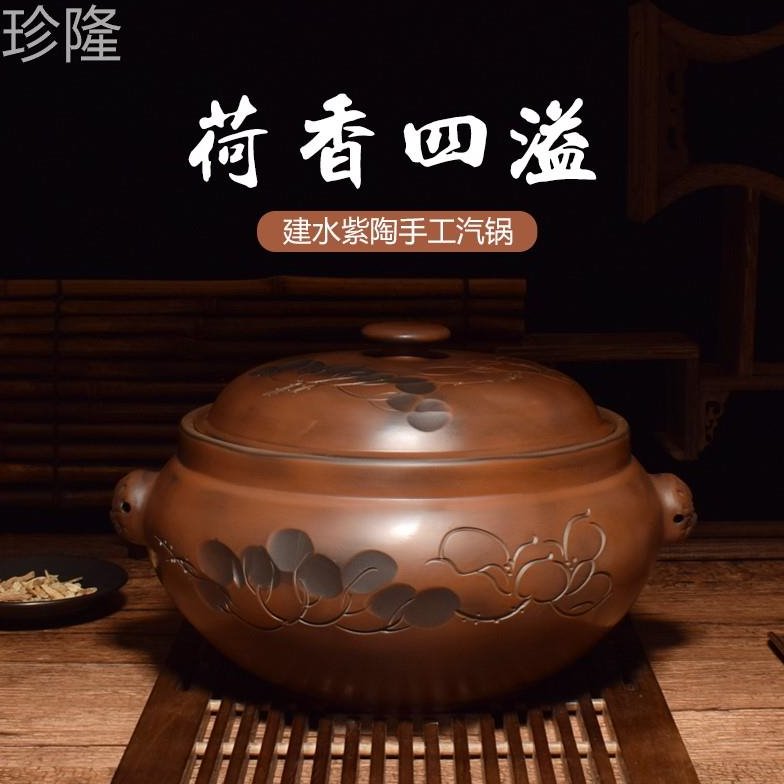 云南建水紫陶古铜荷花汽锅鸡阴刻家用蒸汤锅纯手工非紫砂陶瓷气锅
